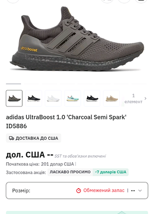 Оригинальные кроссовки adidas ultra boost 1.0