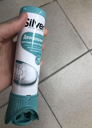 Дезодорант для взуття silver