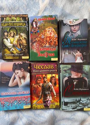Книги вилар, скоулс, фернивалл, воеводин, ромич исторические роман чтение литература