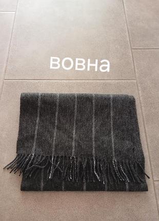Шерстяной шарф