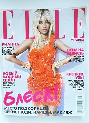 Журнали elle 2007-2015pp