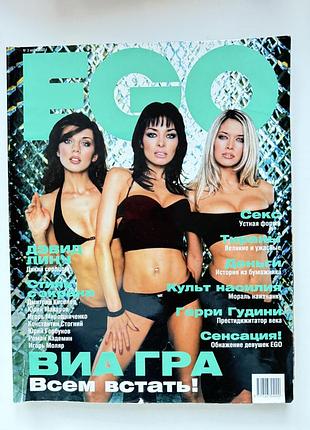 Чоловічі журнали ego та xxl