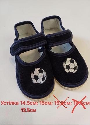 Капці текстильні для садочку на хлопчика