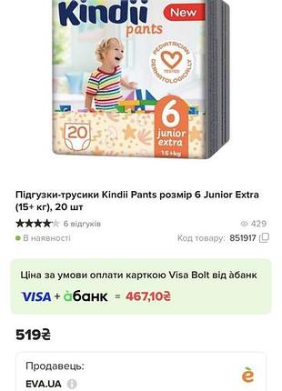 Підгузники трусики