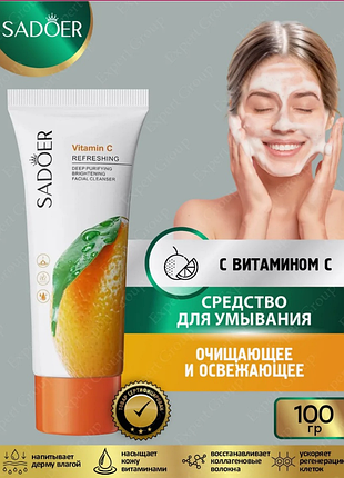 Пенка для умывания