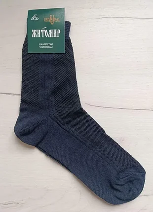 Шкарпетки чоловічі (сітка) житосвіт 25 (39-40) (4 пари в пакованні) (синій, сірий)