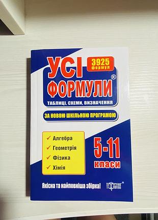 Збірник до нмт