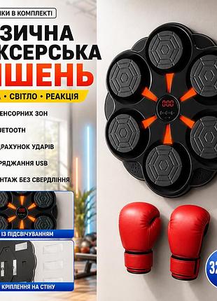 Настінна боксерська мішень з bluetooth музичний тренажер для боксу з підсвіткою 6 зон