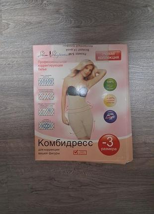 Комбідрес л- хл