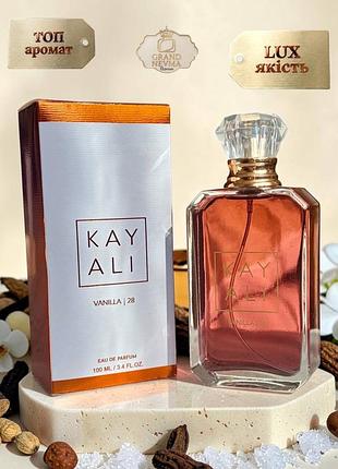 Kayali vanilla 28 жіночі парфуми edp (каялі ванілла 28) 100 мл. стійкий шлейфовий аромат (гурманські, східні)