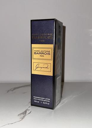 Ганімед крем для тіла ✨marc-antoine barrois ganymede ✨парфумований лосьйон розкішний аромат