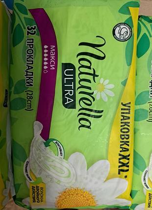 Гігієнічні прокладки naturella ultra 32 штуки
