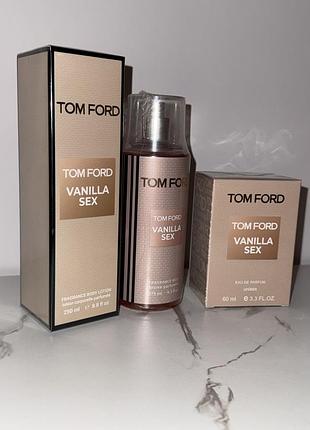 Набір 3в1🎁парфуми+крем для тіла+спрей ✨vanilla sex tom ford✨розкішний аромат