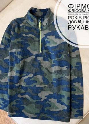 Фірмова флісова кофта mountain warehouse 7-8 років ріст 128 дов 51, шир 36.5, рукав 46.5
