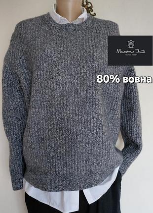 Брендовий вовняний светр,джемпер,меланж, massimo dutti