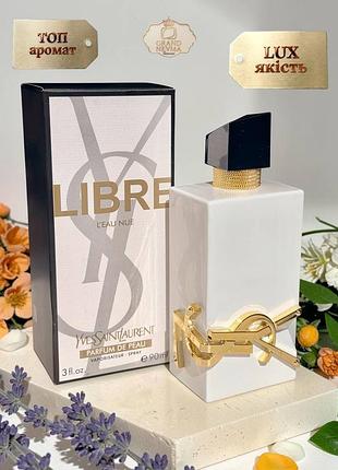 Yves saint laurent libre l’eau nue женские духи edp (ив сен лоран либр ню) 100 мл. стойкий шлейфовый аромат (цветочные)