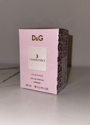 Парфуми імператриця  ✨духи жіночі imperatrice’3 ✨розкішний аромат