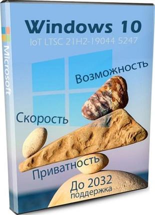 До 2032года windows 10 64x
