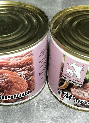 Консерва м'ясо яловичини 2штуки