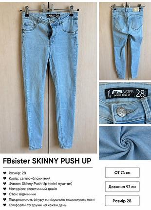 Джинси fb sister skinny push up, р. 28