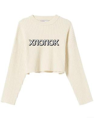 Джемпер бавовняний bershka