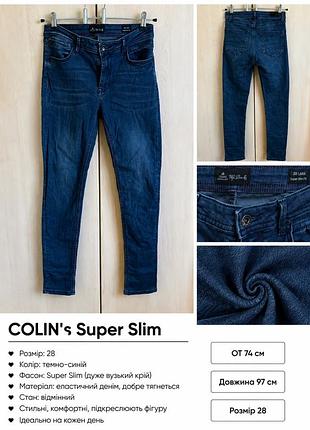 Джинси colin’s super slim, р. 28