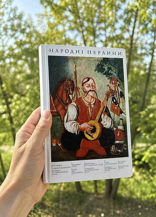 Народные жемчужины.украинские песни колядки.