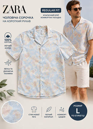 Чоловіча сорочка на короткий рукав фірми zara.