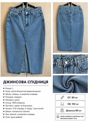 Джинсова спідниця!