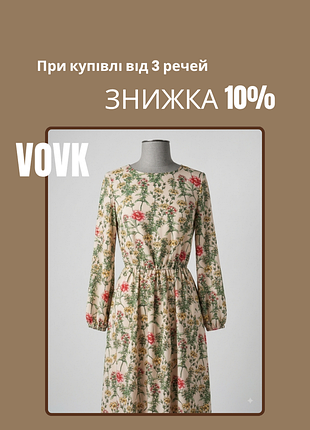 Сукня vovk