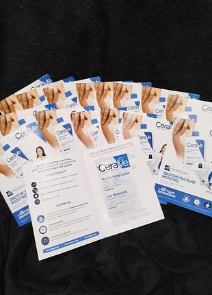 Cerave, для ухода за сухой и очень сухой кожей.