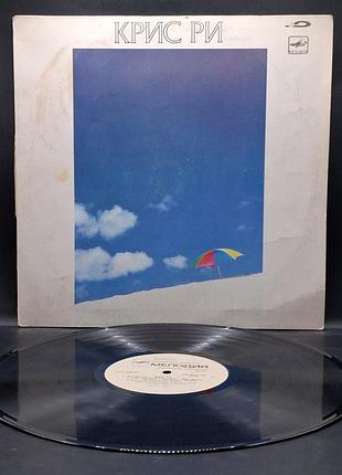 Крис ри - на берег (on the beach) - 1987 No2 /платовка /винил /vinyl /vintage