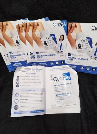 Увлажняющий крем бренда Cerave moisturising cream