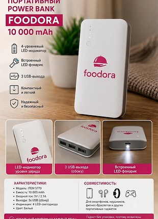 Повербанк / power bank 10000 mah (foodora) 5v 2.1a