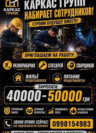Присоединяйтесь к команде будете рады видеть🤗