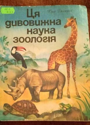 Эта удивительная наука золотистая