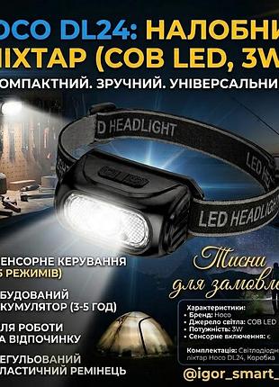 Светодиодный налобный фонарь hoco dl24 black 3w с сенсором / аккумуляторный