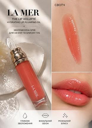 Оригінал блиск бальзам для губ the lip volumizer sheer coral la mer