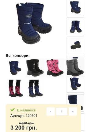 Нові сапожки дуже теплі