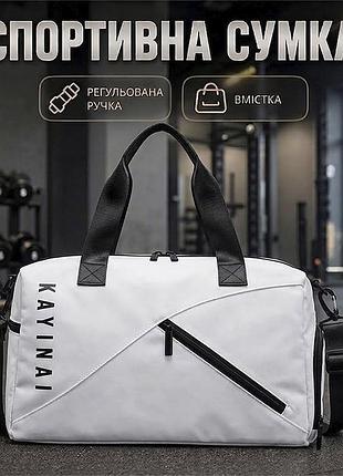 Сумка дорожня lesko 302 white з регульованим плечовим ременем ручна поклажа