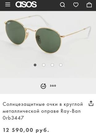 Стильные солнцезащитные очки в золотистой оправе, asos5 фото