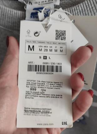 Саітшот укорочений zara 5