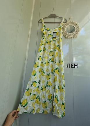 Льняное платье макси с лимонами с-м длинное
