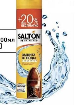 Salton захист від води сплив термін