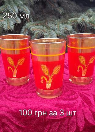 Стаканы-3шт. цена за все.