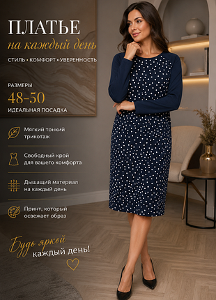 Брендове натуральне трикотажне плаття міді