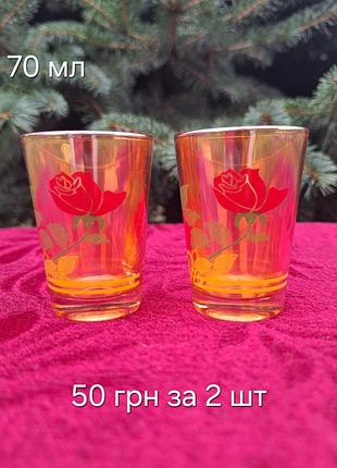 Рюмки-2шт. цена за все.