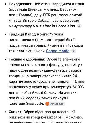 Порцелянова статуетка 6