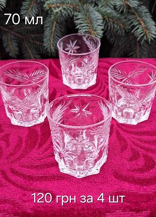 Рюмки ссср(20)-4шт. цена за все.