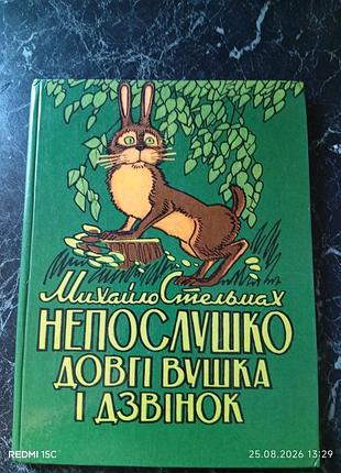 Детская книга